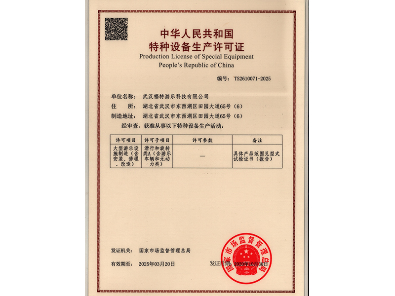 生産(chǎn)許可(kě)證2020